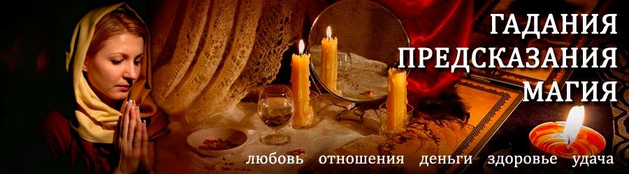 Гадалка в Болгаре — отзывы